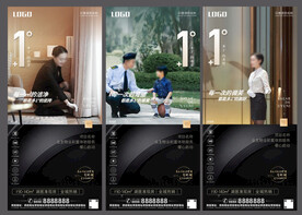 小区物业配套宣传