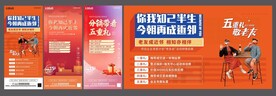 地产老带新活动系列设计稿