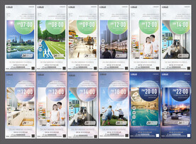 社区24小时生活方式