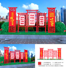 社会主义核心价值观造型