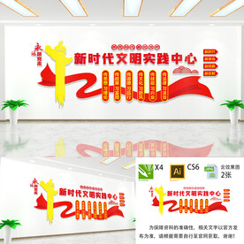 新时代文明实践站