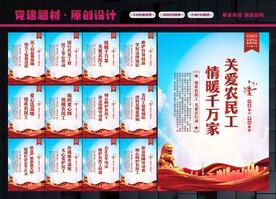 农民工合法权益