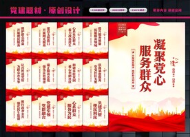 社区党群服务中心