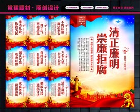 廉洁标语