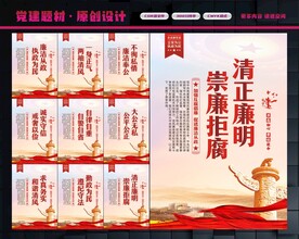 廉政标语