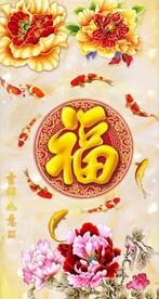 百福图