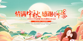 教师节背景