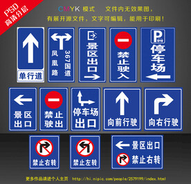 交通导视牌