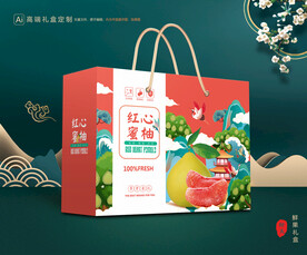 柚子包装 蜜柚礼盒