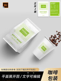 咖啡包装