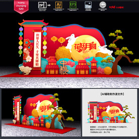 中秋节美陈