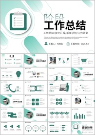 工作计划年终总结ppt