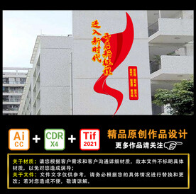 开启新征程 进入新时代