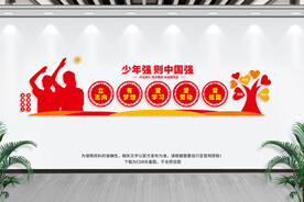 少先队背景墙