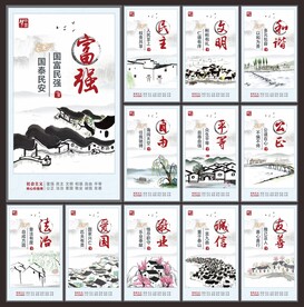 核心价值观