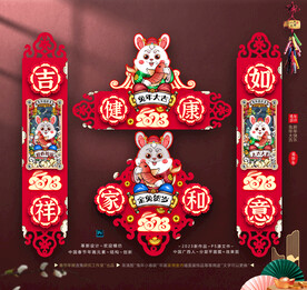 兔年小春联贴图