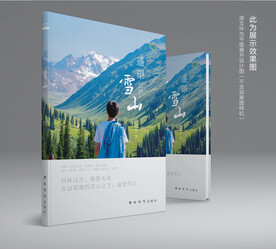 文学书籍图书封面设计图片