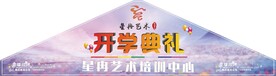 三角顶