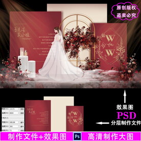 红色西式婚礼设计