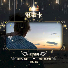 冠歌卡设计