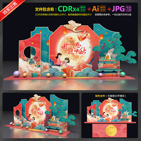 中秋节教师节美陈