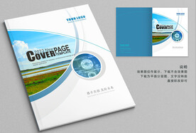 创意封面 