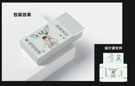 女性养生包装效果图+平面图 