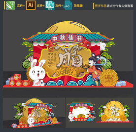 创意中秋合影框