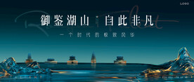 湖景 江景 地产广告