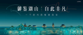 湖景 江景 地产广告