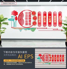 国有企业党建文化墙