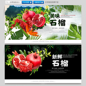 石榴