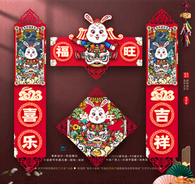 兔年国潮小春联装饰