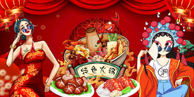 国潮特色火锅背景