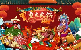 国潮重庆火锅图片