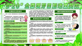 健康教育系列