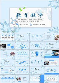 清新学校教学工作总结汇报ppt