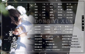歌单设计