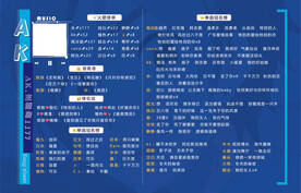 搏击冠歌图