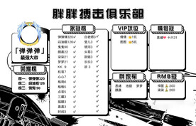 搏击背景图设计