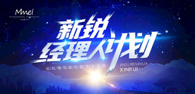 会议背景主kv