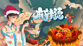 工装麻辣烫背景