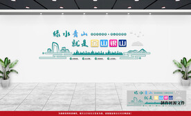 创建全国文明城市文化墙