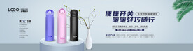 保温杯轮播图