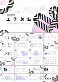 商务年终工作总结工作汇报ppt