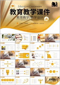 清新学校教育教学工作计划ppt