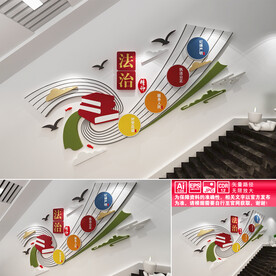 法治乡村楼道文化