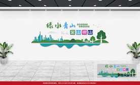 创建全国文明城市文化墙