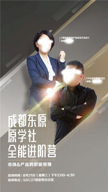 专家讲座直播海报