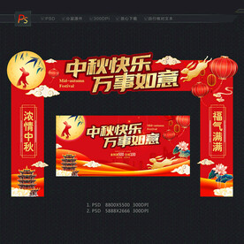 中秋门头 中秋节拱门
